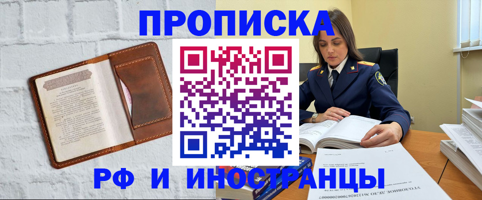 найти адрес прописки в России